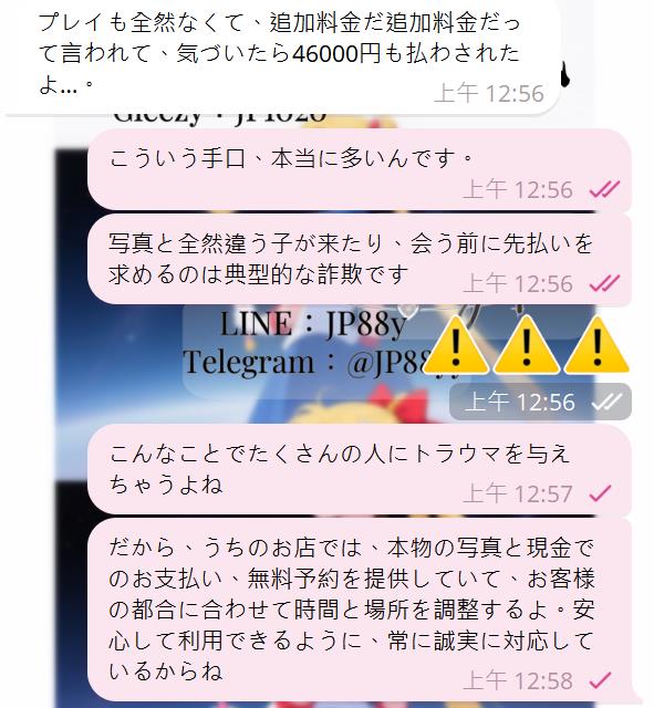 2 🚨あなたも遭遇するかも！よくある詐欺パターンを暴露！