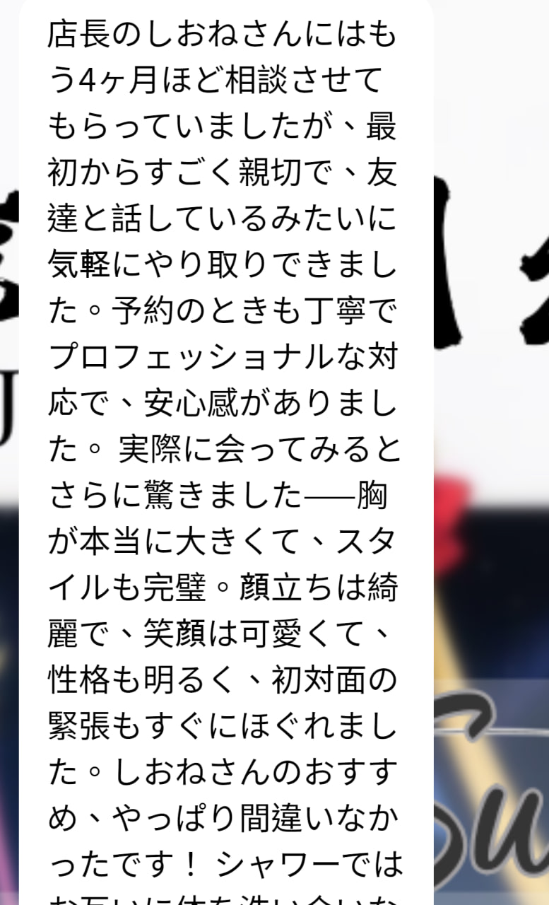 女の子の情報👉 めい #口コミ