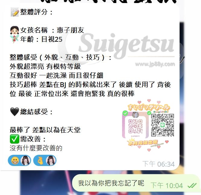 360截图20250907150933807 『東京』🤍「まるで天国のような体験でした」🤍