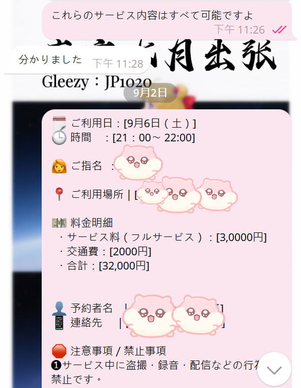 6 💓予約制の本意はお客様を選別したり高飛車に振る舞うことではなく