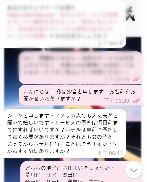 🤩この度はご利用いただき、ありがとうございます。今日はお話したばかりでサービスをご利用いただき、本当に感謝です🤩