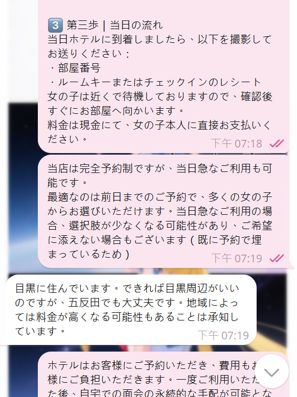 a3 🤩この度はご利用いただき、ありがとうございます。今日はお話したばかりでサービスをご利用いただき、本当に感謝です🤩