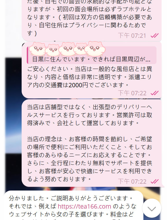 a4 🤩この度はご利用いただき、ありがとうございます。今日はお話したばかりでサービスをご利用いただき、本当に感謝です🤩