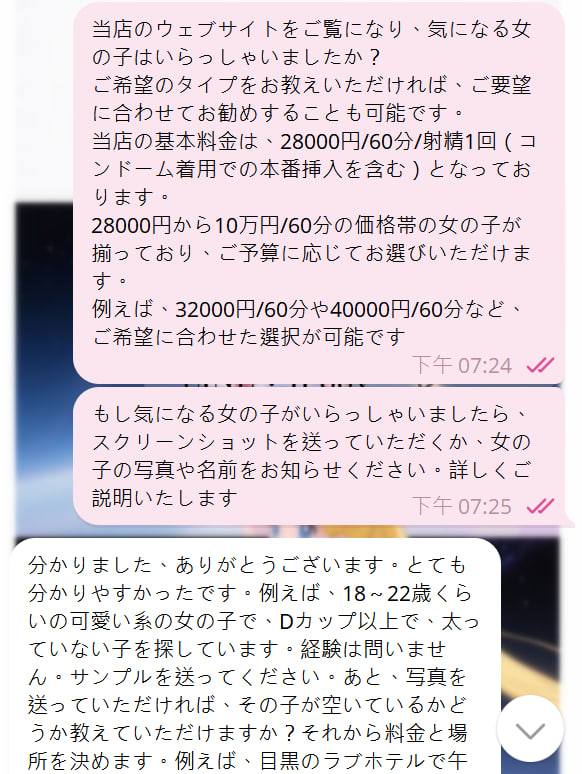 a5 🤩この度はご利用いただき、ありがとうございます。今日はお話したばかりでサービスをご利用いただき、本当に感謝です🤩