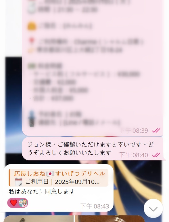 a7 🤩この度はご利用いただき、ありがとうございます。今日はお話したばかりでサービスをご利用いただき、本当に感謝です🤩