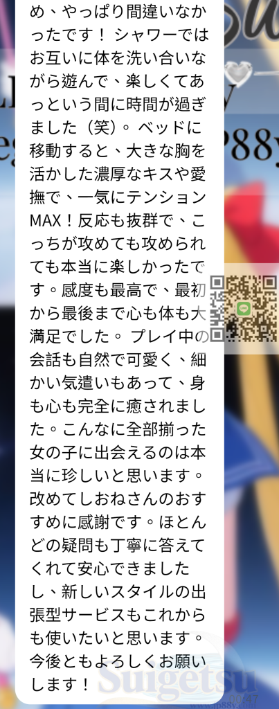 flmg-20250916004755_副本-403x1024 #東京 女の子の情報👉 めい  #口コミ
