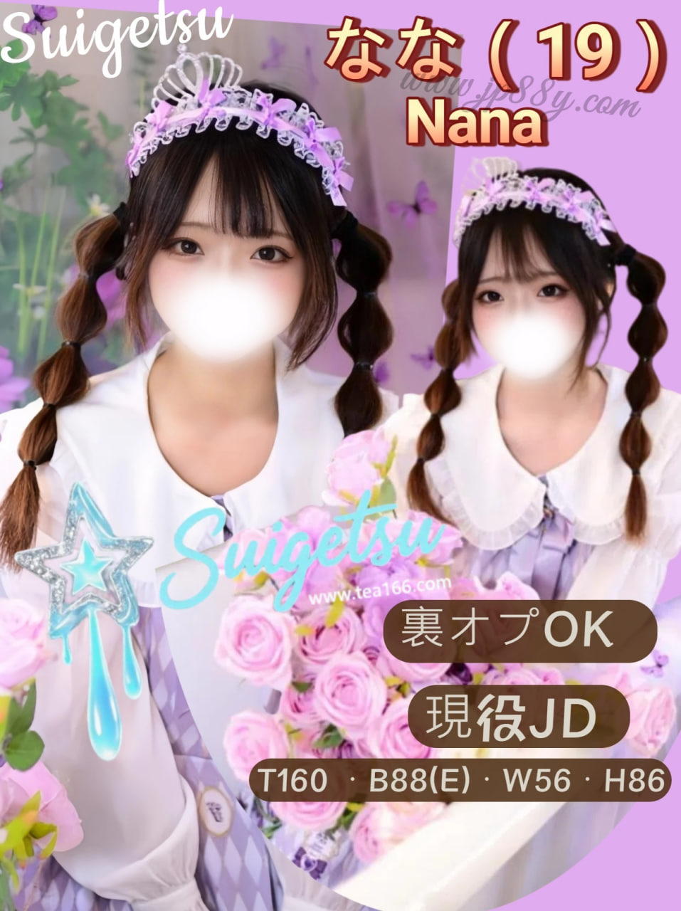 日出勤‼️ 【なな】⏰ 17:30~22:00（本日は完売いたしました）