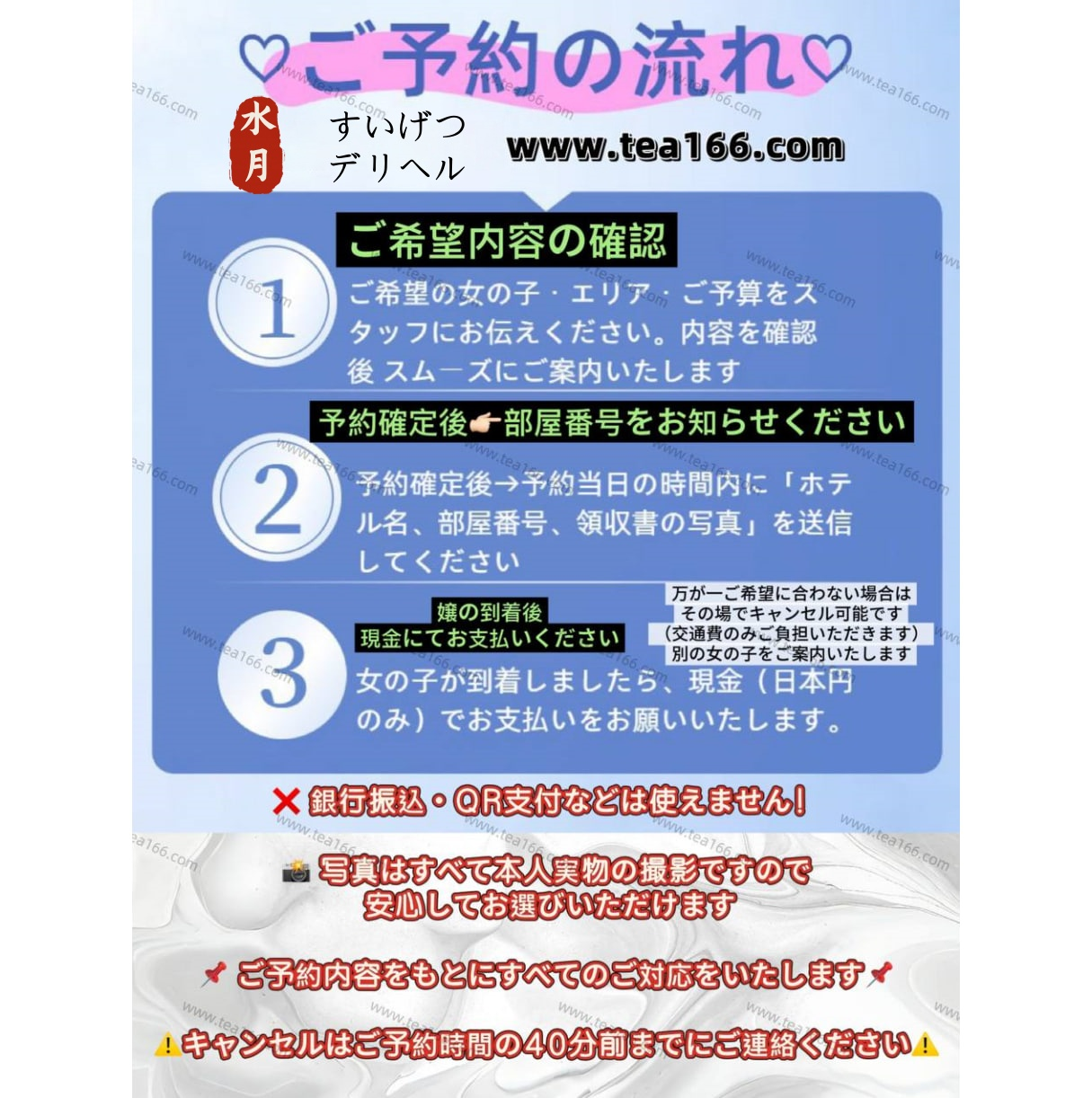 🔖【ご予約の流れ｜初めての方も安心】