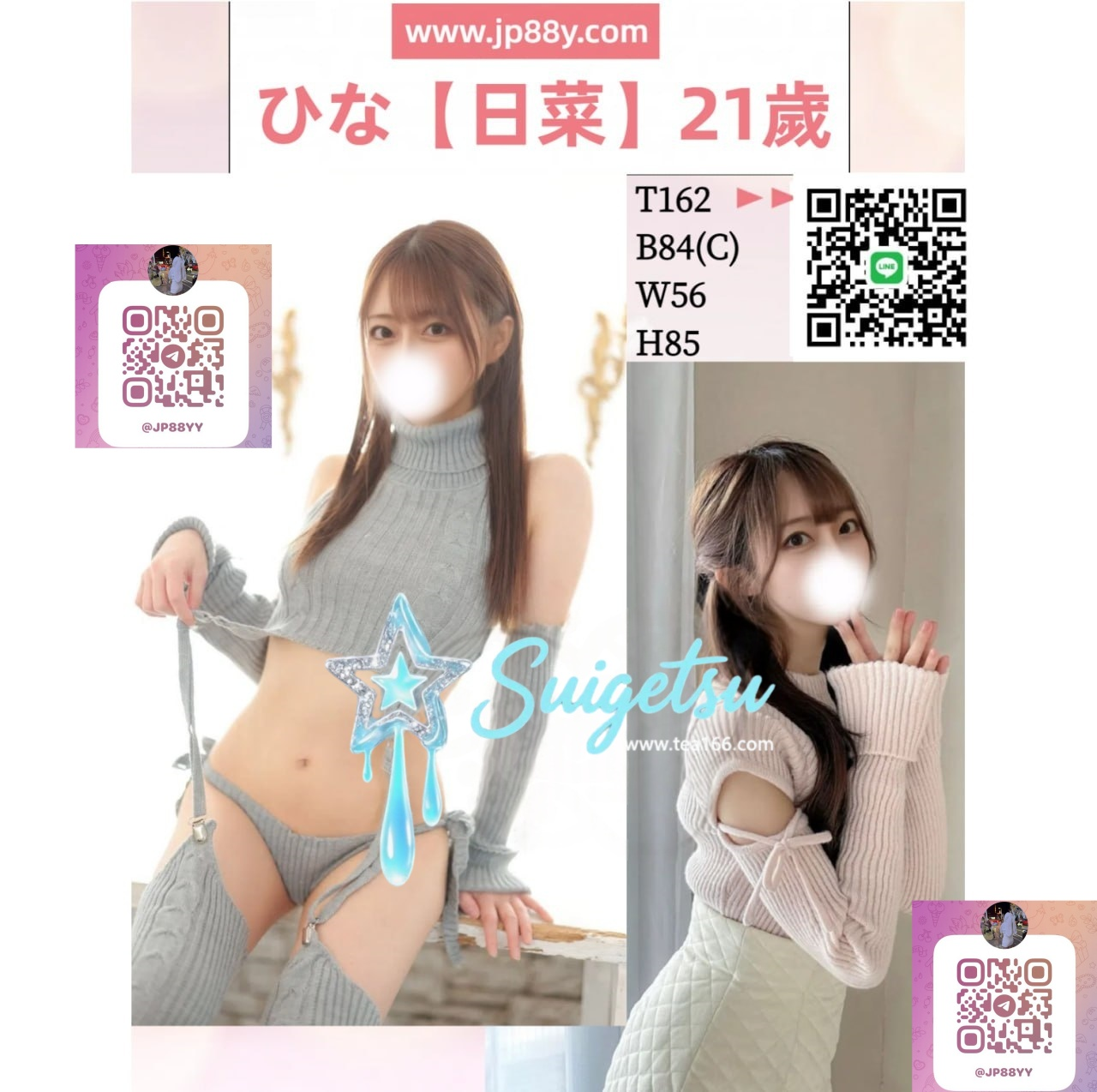 今日出勤‼️ 【ひな】⏰23:00~01:00