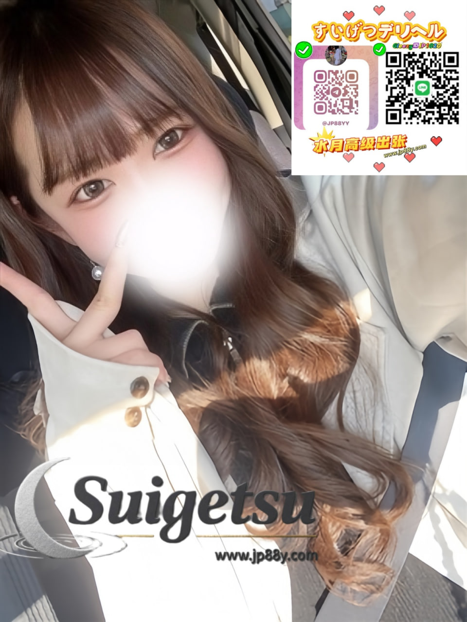 『東京』今日出勤‼️【さやか】✦ 21歲⏰14:00-20:00