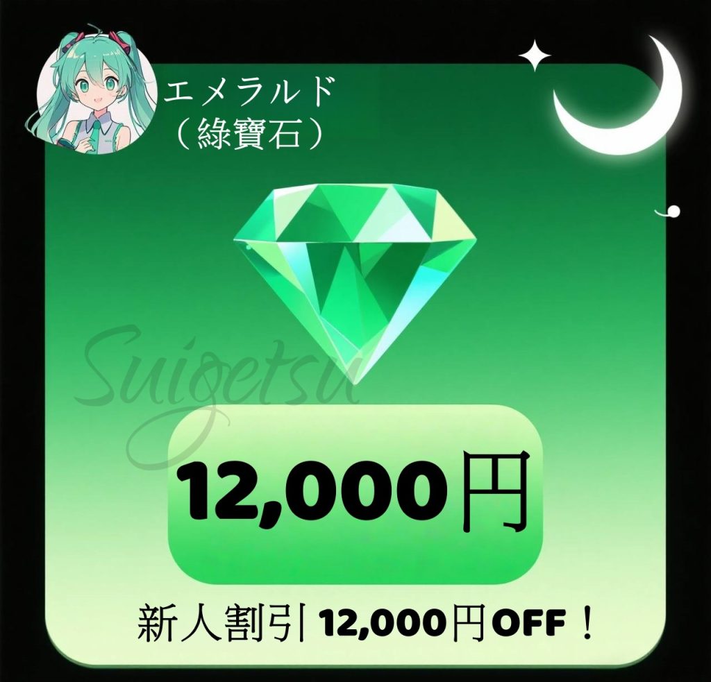 photo_2025-08-01_18-15-47-3-1024x983 💎新料金システム - 宝石クラス制度💎