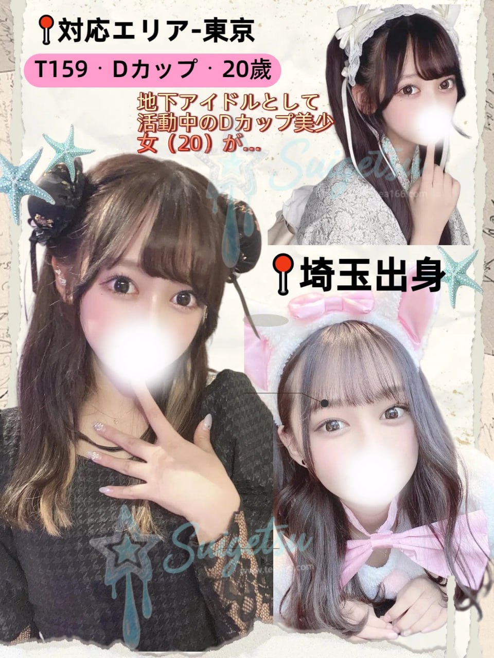 今日出勤‼️ 【地下アイドル】⏰16:00-22:30