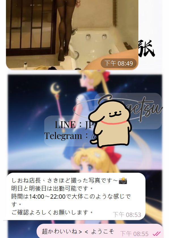 🎀新しい出勤情報🎀ちゃんから届いた黒ストッキング写真💖