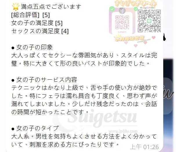 photo_2025-09-04_19-51-22-2 女の子の情報 ⏩ あきはな  #口コミ