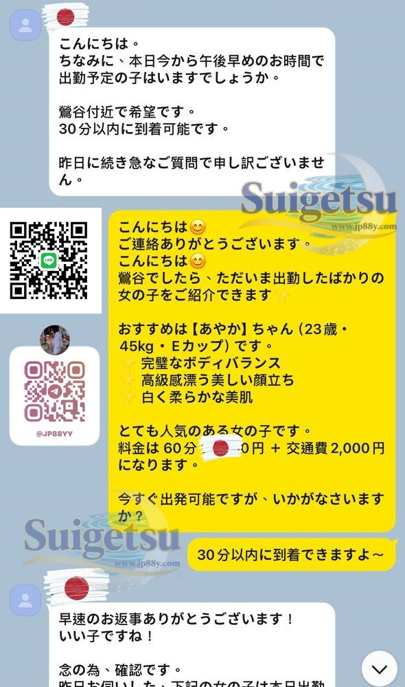 👧🏻 ➡️ あやか  #口コミ