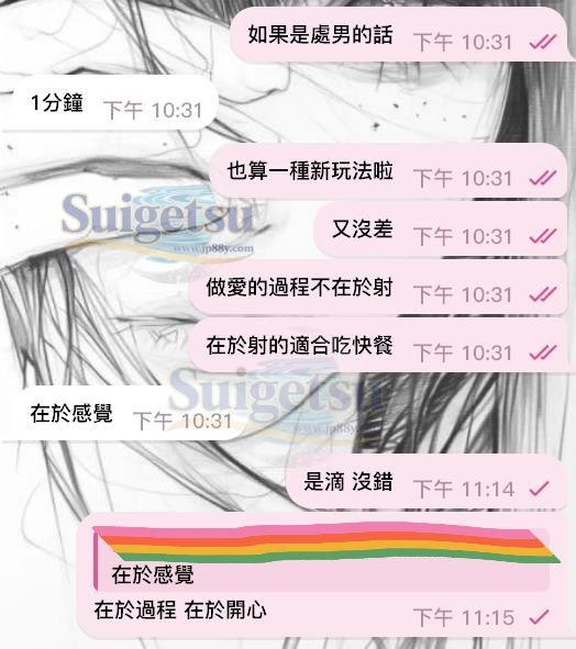 💖 当店のサービスは、「ただ射精するだけのファストフード」ではありません。私たちは 一瞬一瞬の感覚や、心のやり取り を大切にしています。