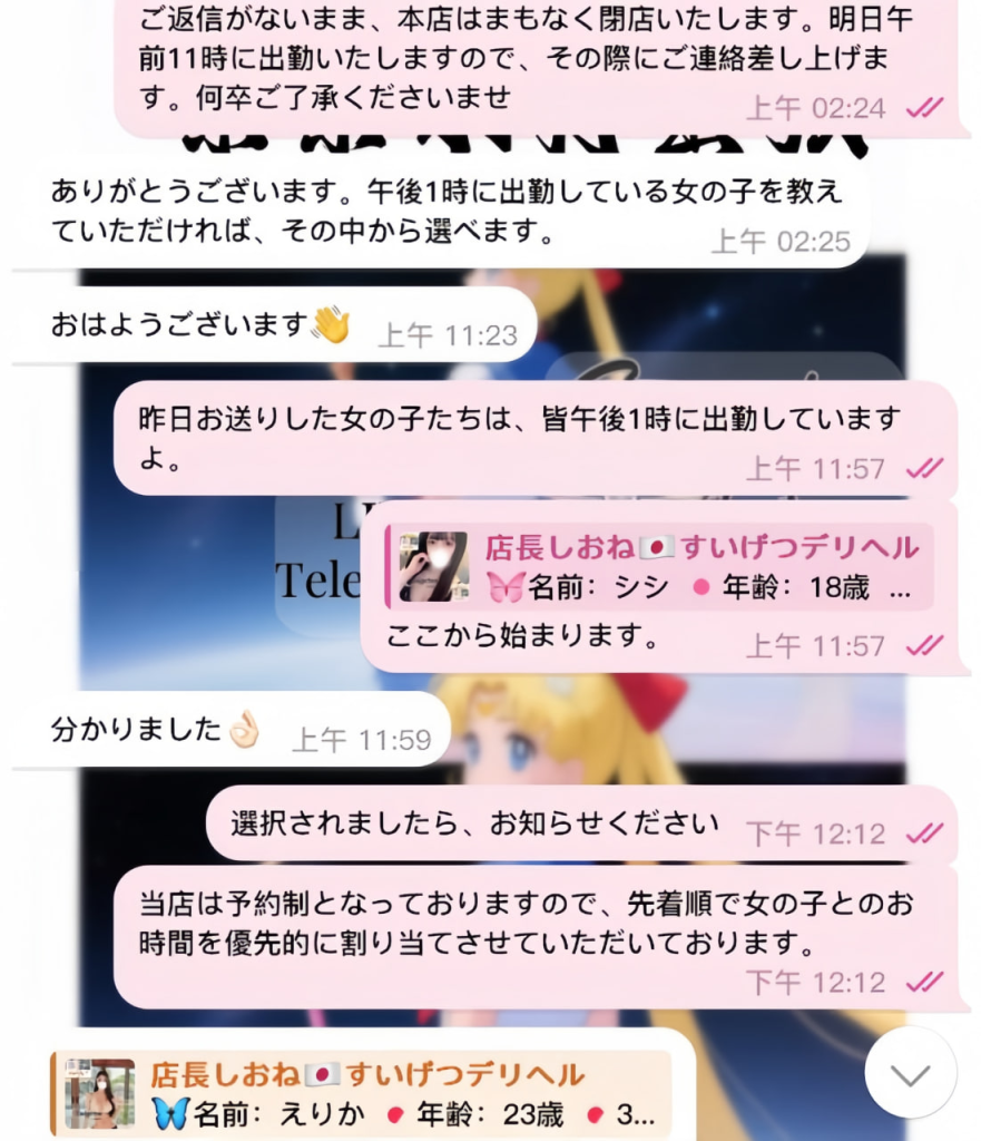 image-27-881x1024 最近、新しいお客様がサービスについて問い合わせた後、すぐに予約を決めてくれました!この信頼、ほんとに感動です💖