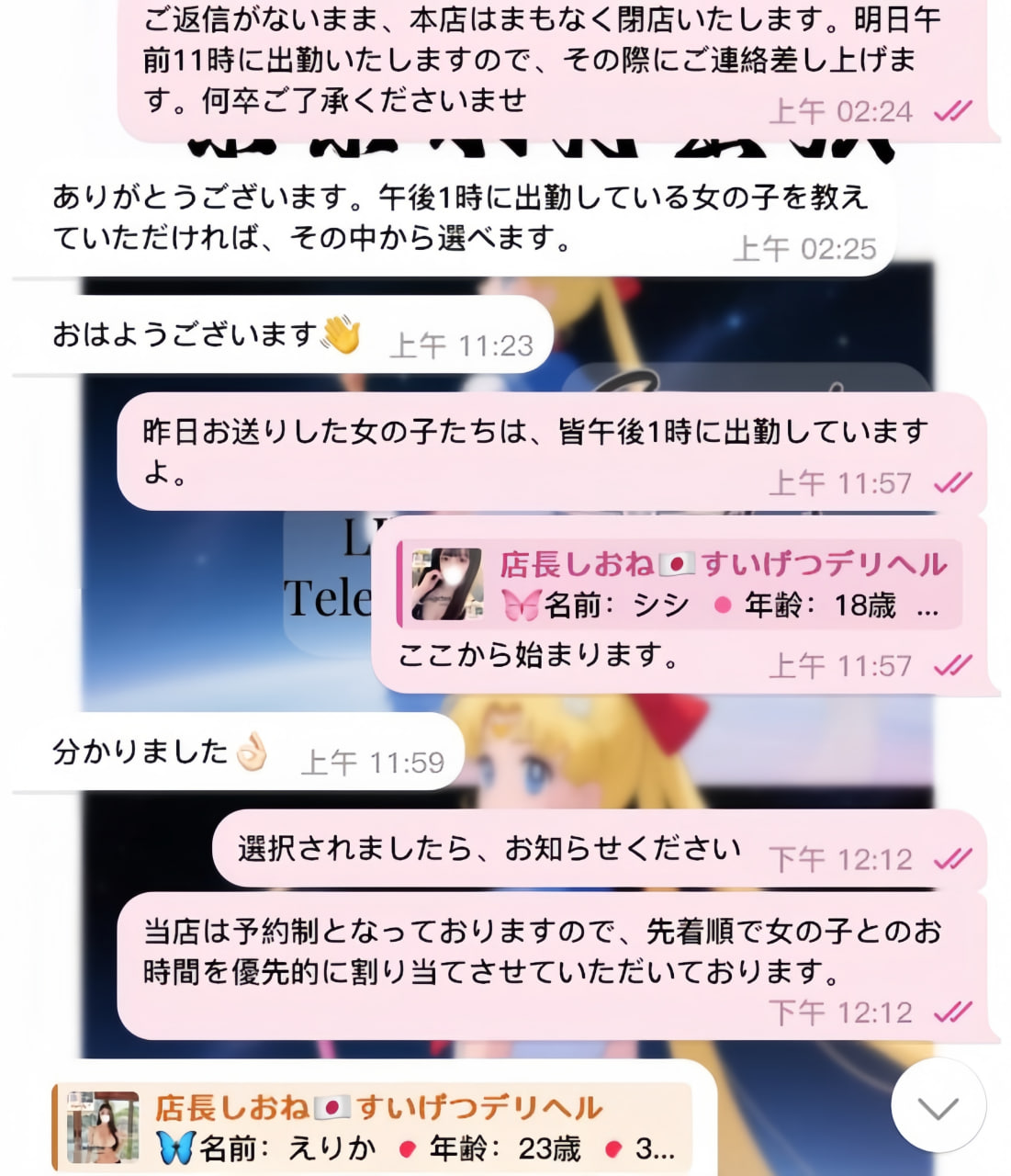 最近、新しいお客様がサービスについて問い合わせた後、すぐに予約を決めてくれました!この信頼、ほんとに感動です💖