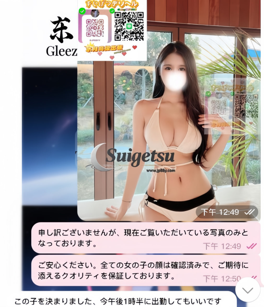 image-29-881x1024 最近、新しいお客様がサービスについて問い合わせた後、すぐに予約を決めてくれました!この信頼、ほんとに感動です💖