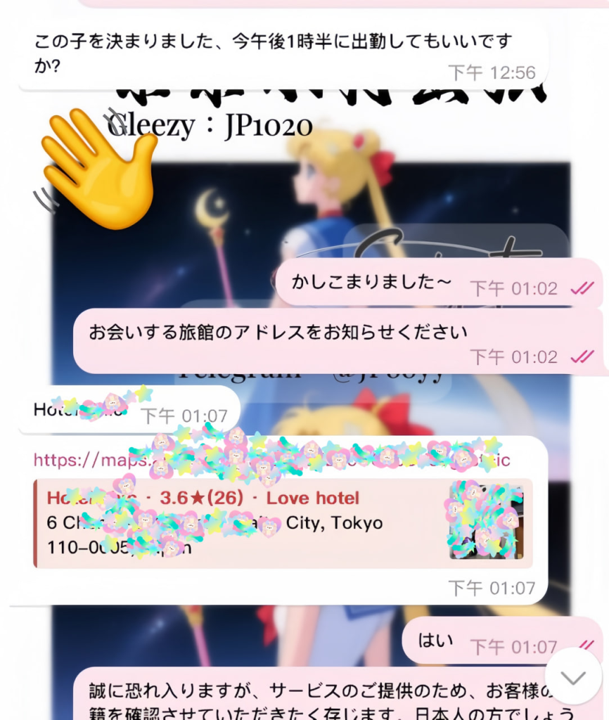 image-30-866x1024 最近、新しいお客様がサービスについて問い合わせた後、すぐに予約を決めてくれました!この信頼、ほんとに感動です💖