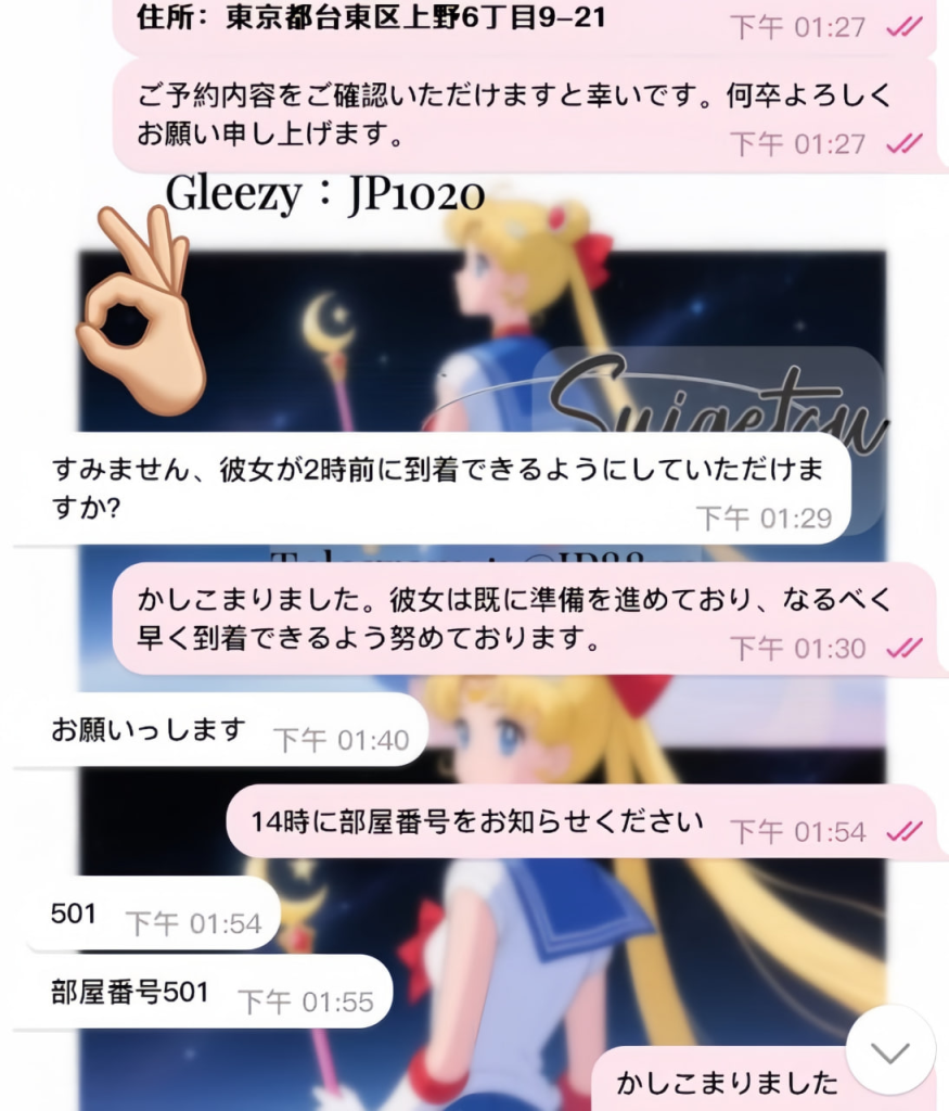 image-31-875x1024 最近、新しいお客様がサービスについて問い合わせた後、すぐに予約を決めてくれました!この信頼、ほんとに感動です💖