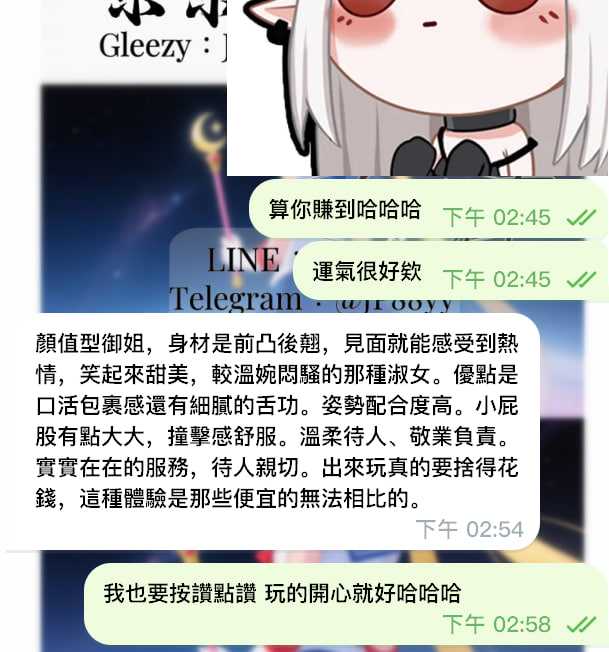 image-73 🔥最新のフィードバック🔥昨日ご紹介した「お姉さん系の頂点」は、やっぱり期待を裏切らなかった!