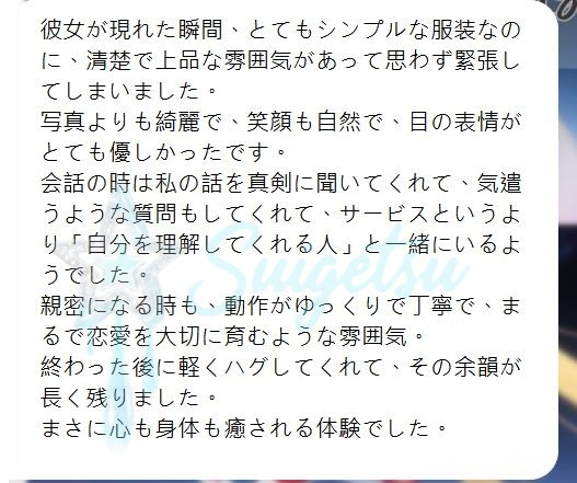 image-83 #東京 女の子の情報👉 るり #口コミ