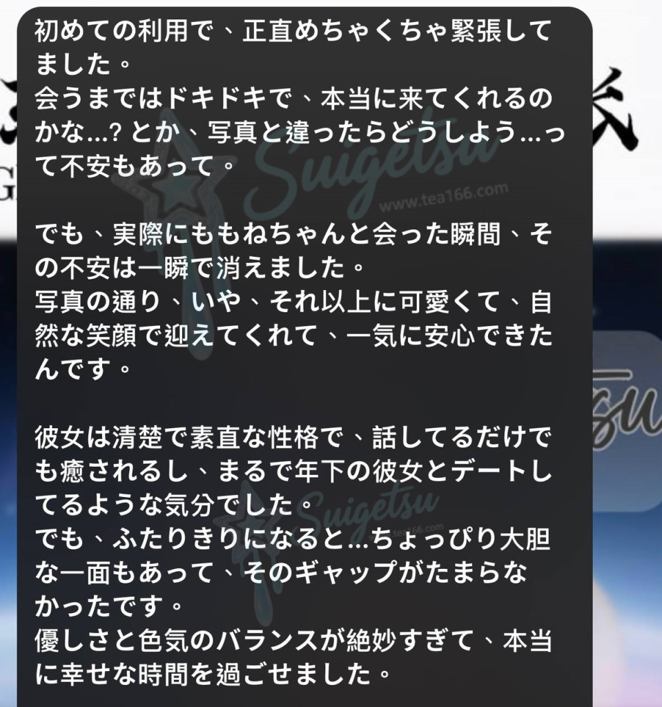 image-85-959x1024 #東京  💌リアルなお客様のご感想ご紹介💌女の子の情報 ⏩ ももね  #口コミ