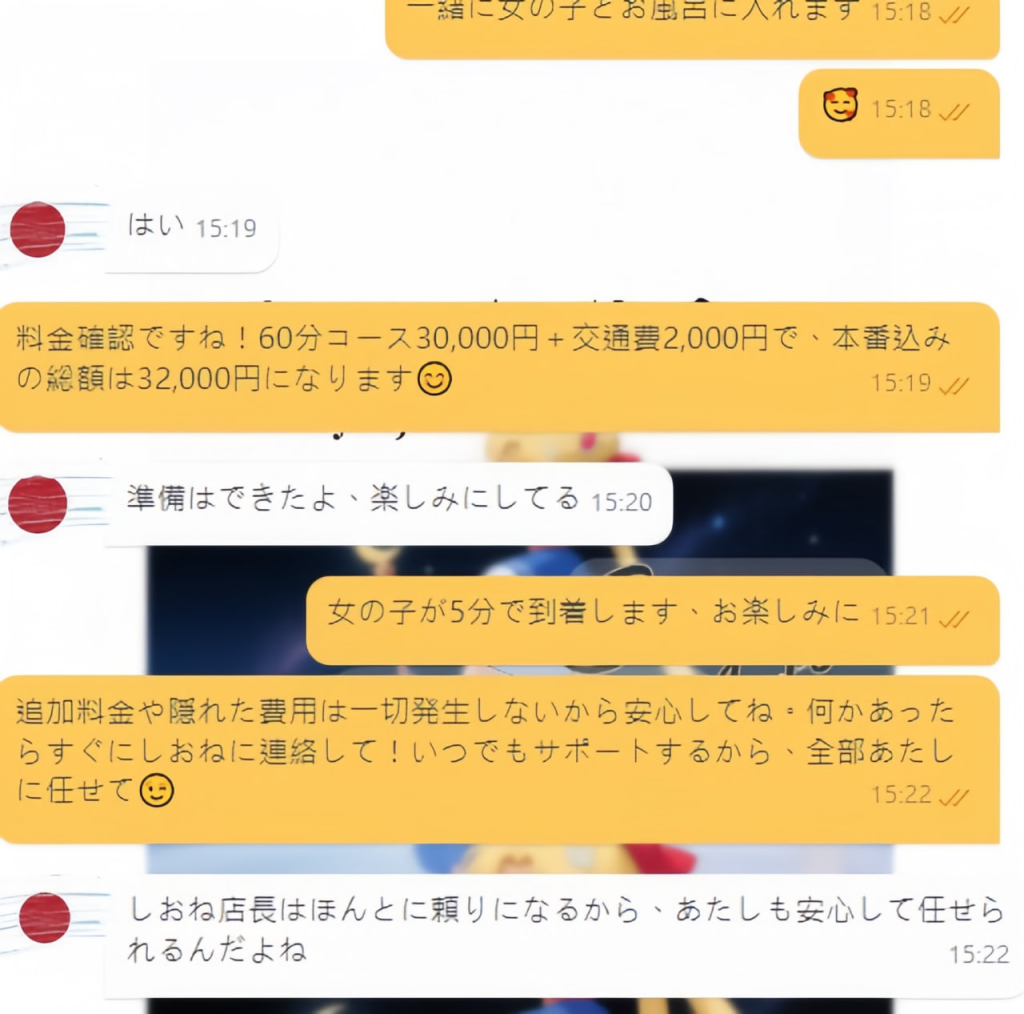 image-94-1024x1014 ✨信頼に感謝 ✨ #口コミ