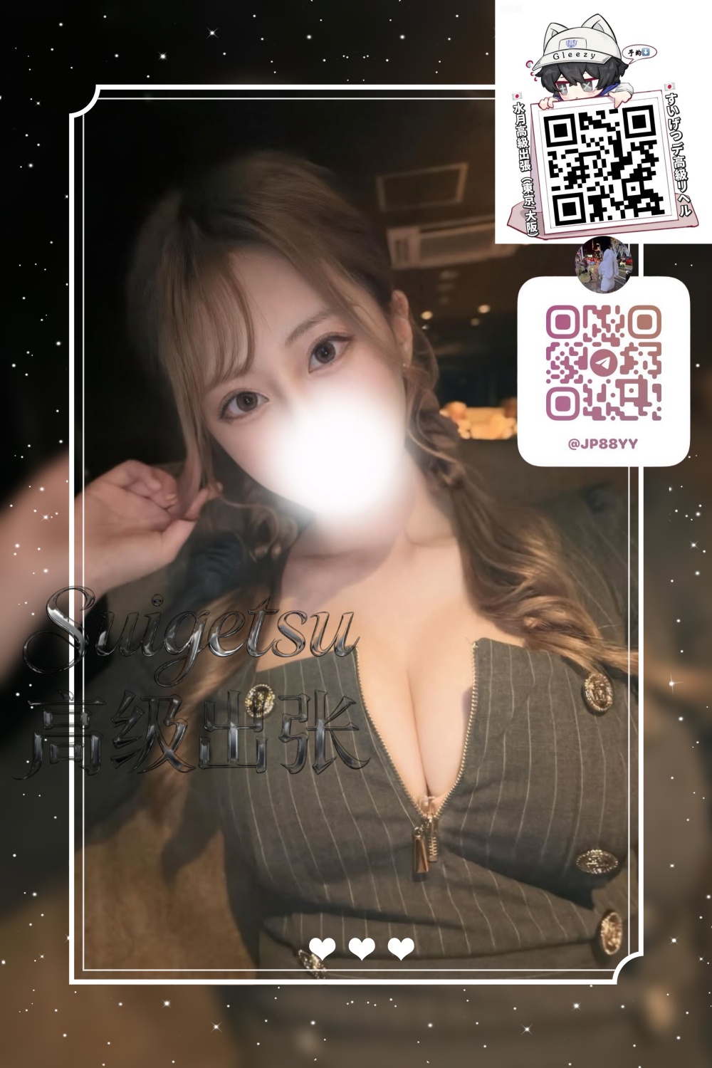 ✦大阪番號67✦💜 事務員