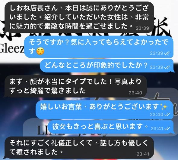 #東京 女の子の情報 ⏩ しらいし ゆめ [口コミ]