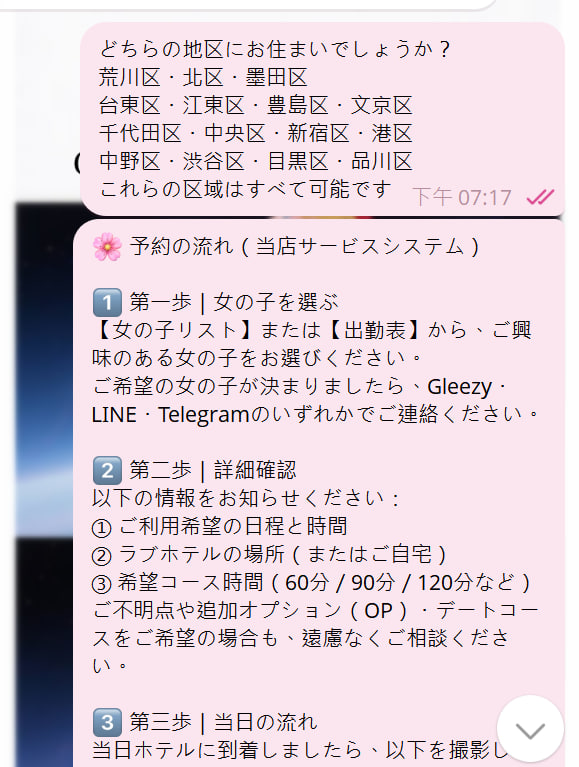 2 🤩この度はご利用いただき、ありがとうございます。今日はお話したばかりでサービスをご利用いただき、本当に感謝です🤩