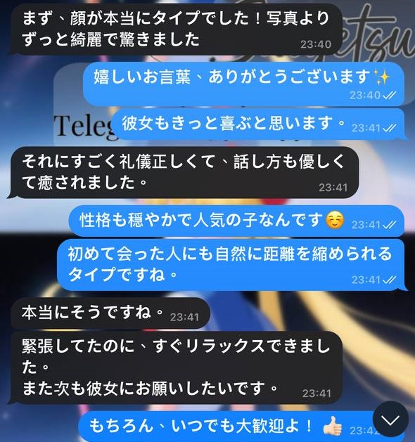 222 #東京 女の子の情報 ⏩ しらいし ゆめ [口コミ]