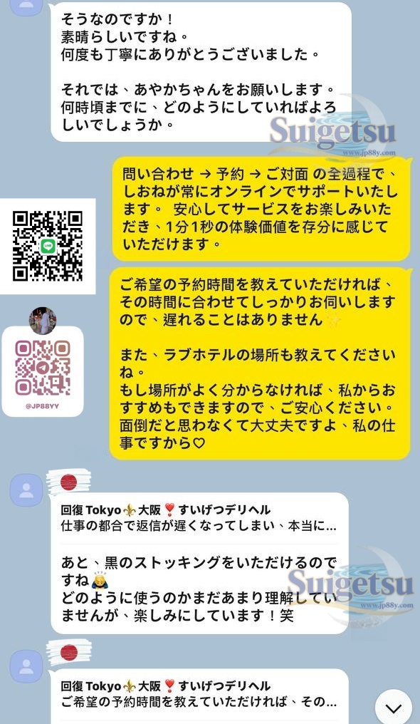 3-1 #東京 👧🏻 ➡️ あやか 【口コミ】