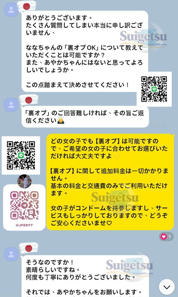 4-1 #東京 👧🏻 ➡️ あやか 【口コミ】
