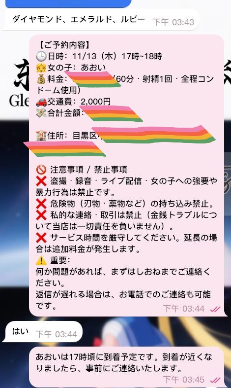 44 9月に出会ったお客様。 最初は迷いや観察もありましたが、最終的には私を信じてくださるようになりました。