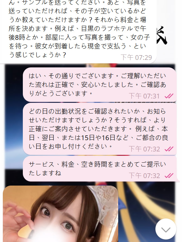 6 🤩この度はご利用いただき、ありがとうございます。今日はお話したばかりでサービスをご利用いただき、本当に感謝です🤩