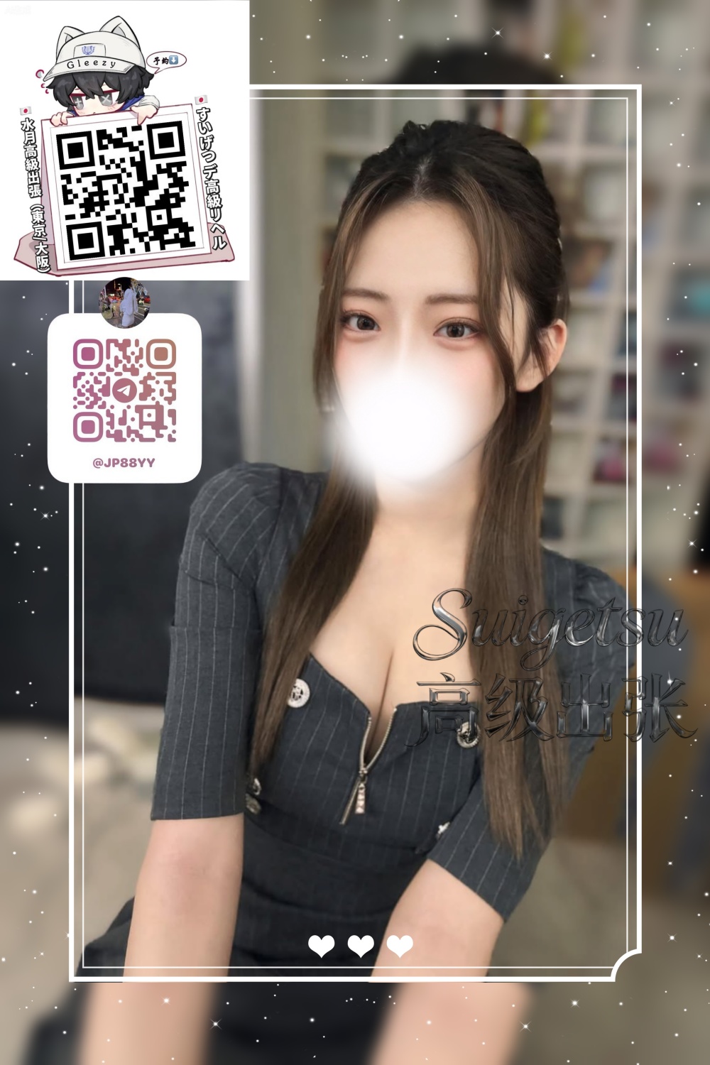 ✦東京番號59✦💫 保育士 💫