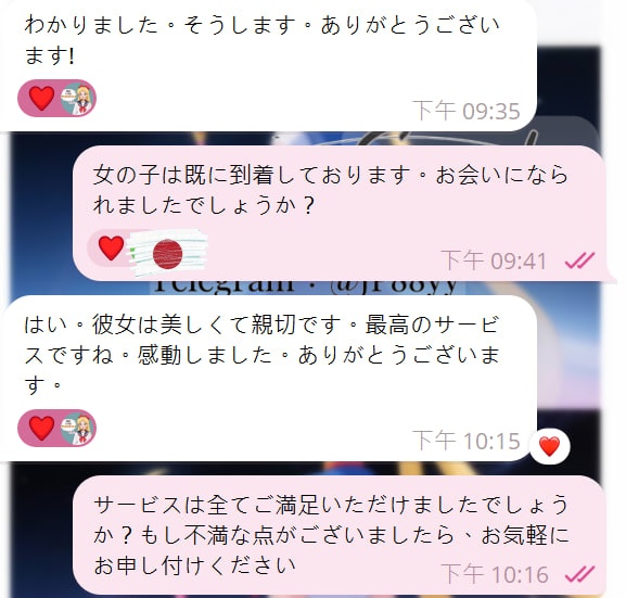 9 🤩この度はご利用いただき、ありがとうございます。今日はお話したばかりでサービスをご利用いただき、本当に感謝です🤩