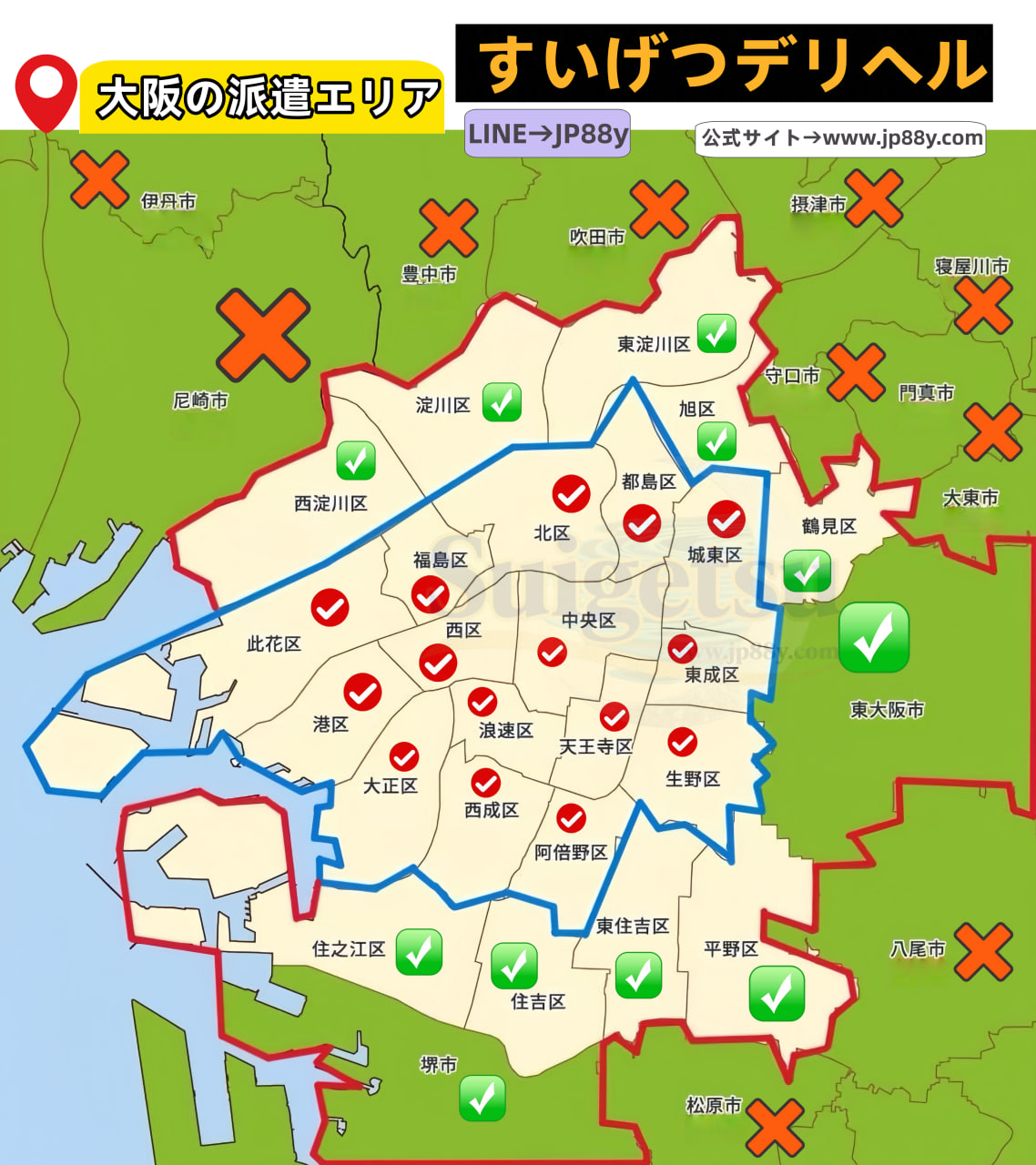 「すいげつ」💗大阪派遣エリアのご案内 💗