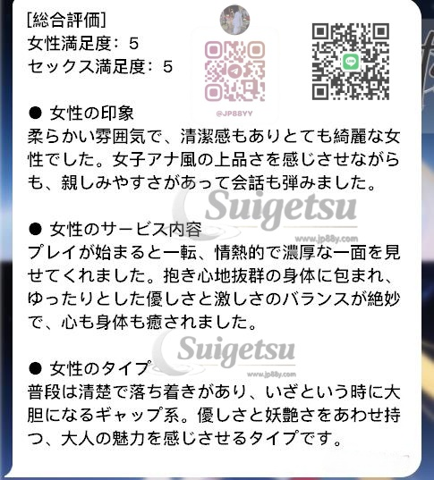 #東京 女の子の情報👉 くう 【口コミ】