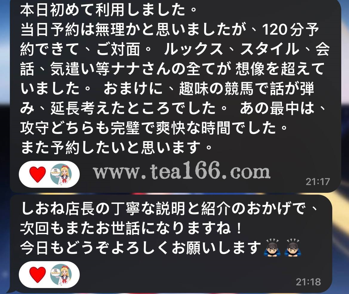 #大阪 女の子の情報 ⏩ ナナ 【口コミ】