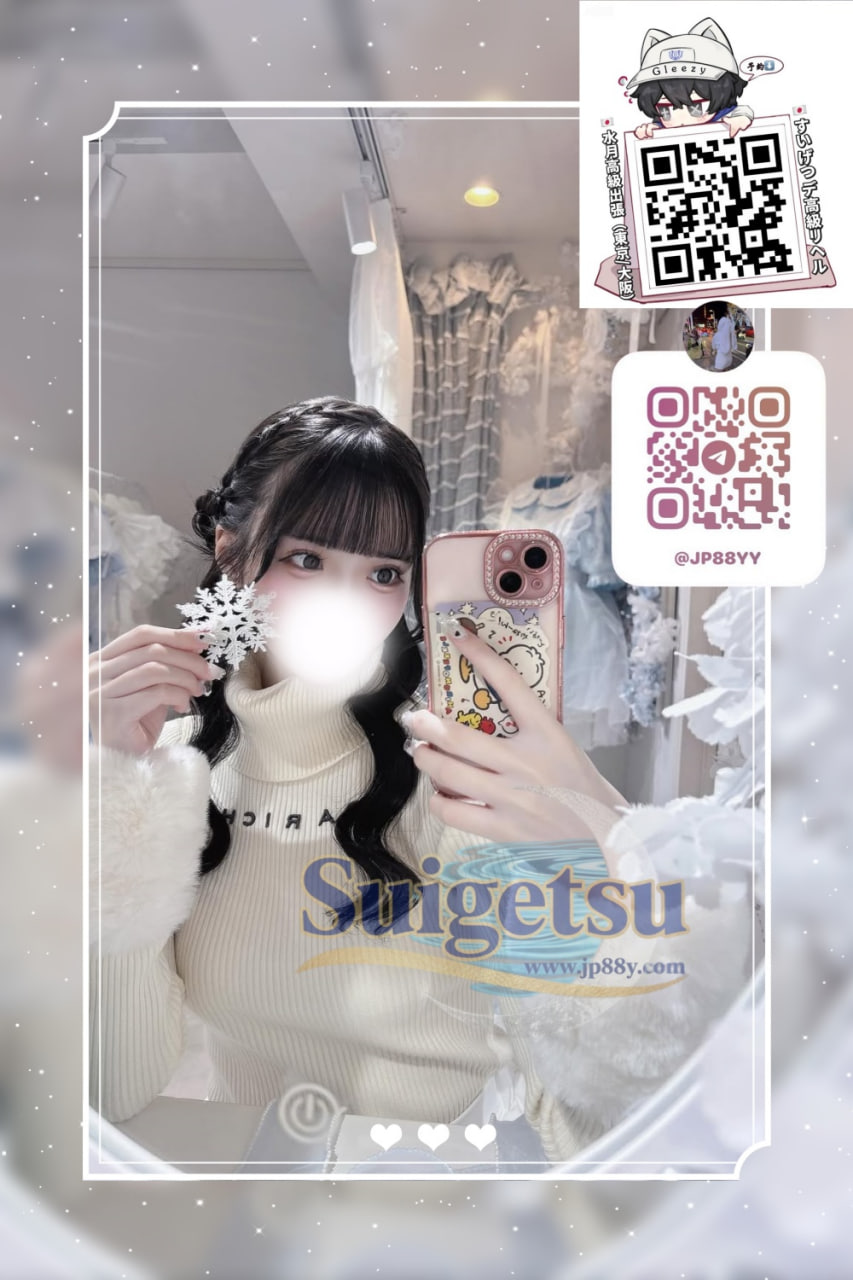 東京番號：44 👧🏻あんず