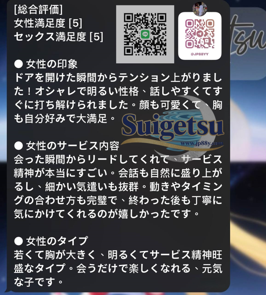 image-56-925x1024 #東京 女の子の情報 ⏩なな 【口コミ】
