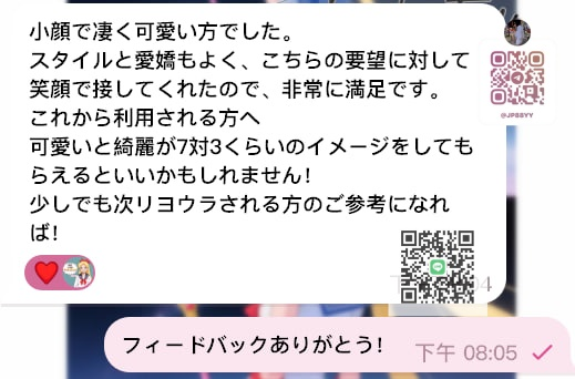 #東京 女の子の情報 ⏩ なな 【口コミ】