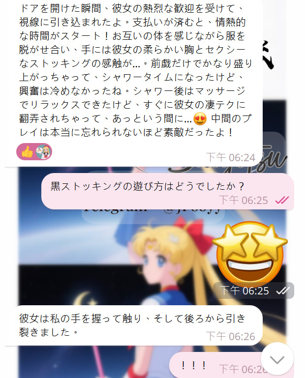 #東京 女の子の情報👉 なな 【口コミ】