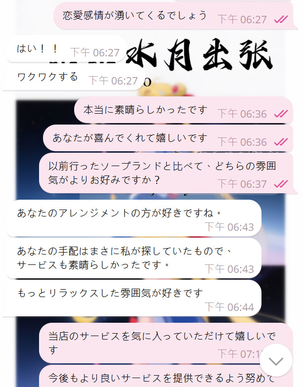 image-73 #東京 女の子の情報👉 なな 【口コミ】