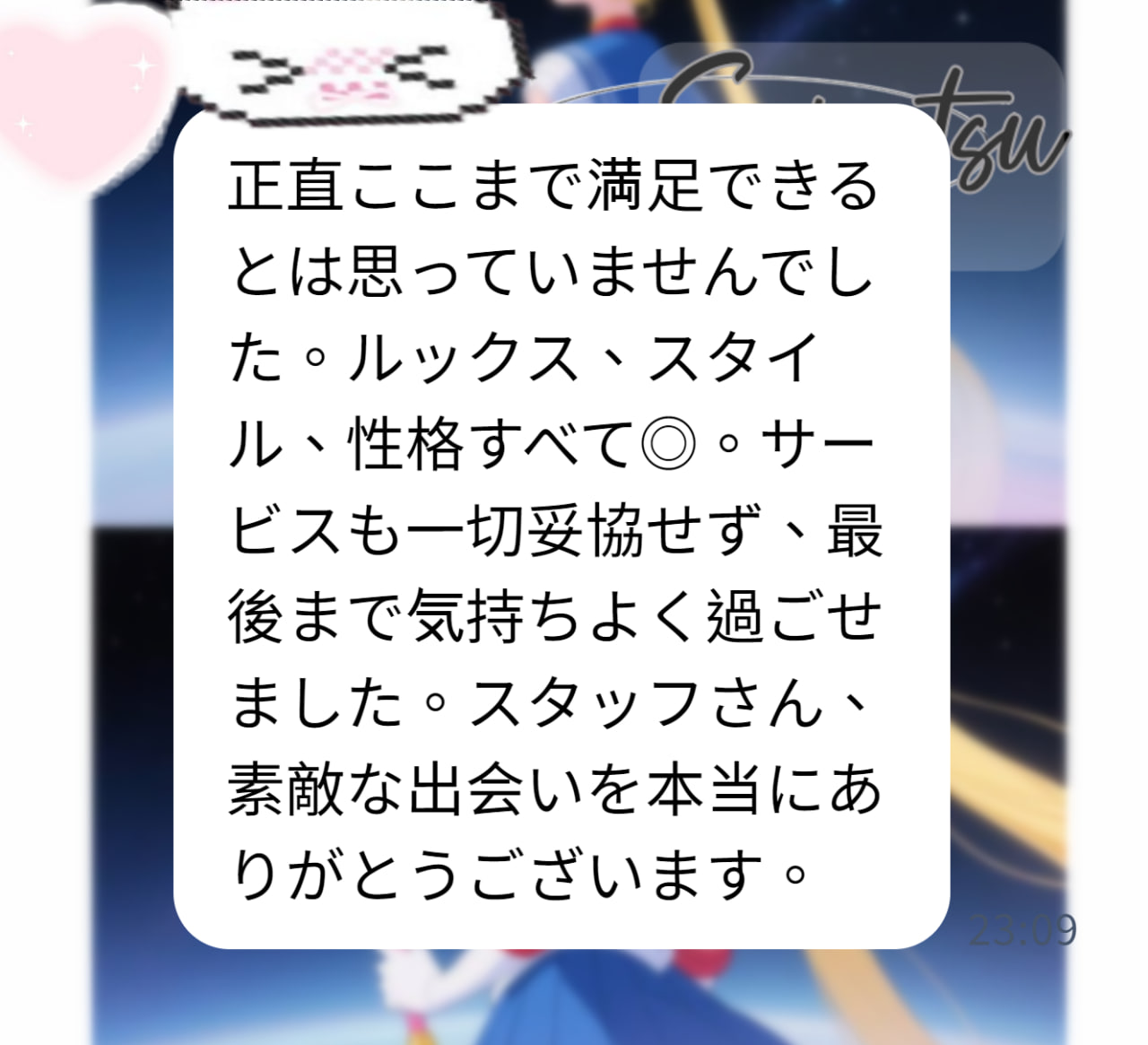 #東京 女の子の情報👉【なな】Nana 【口コミ】