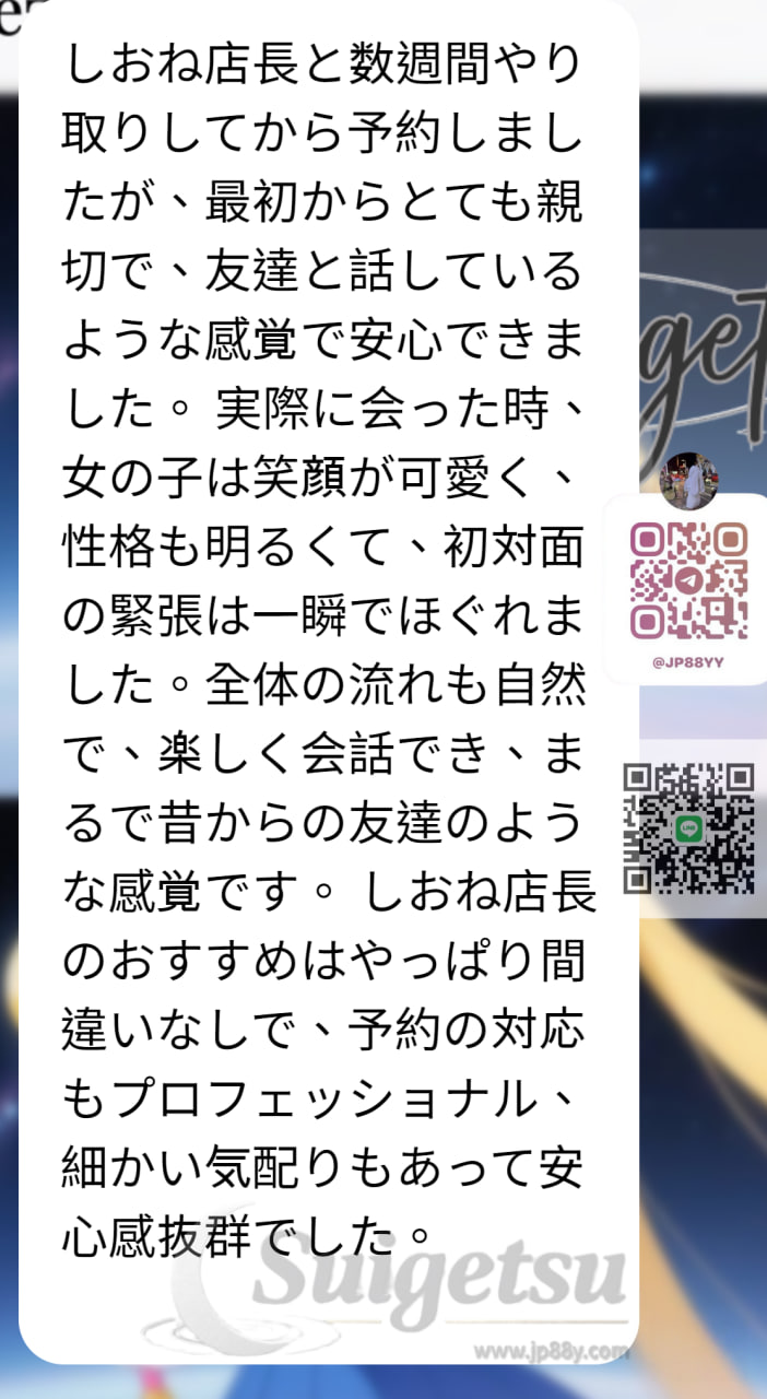 #東京 女の子の情報👉 みふゆ 【口コミ】