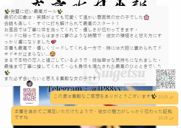 #東京 女の子の情報👉 めい 【口コミ】